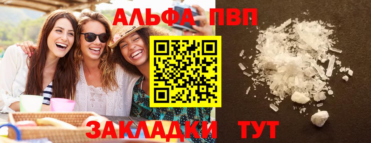 дарнет шоп  Вход с VPN  Гай  A-PVP СК КРИС  Альфа ПВП Соль  Alpha-PVP СК 