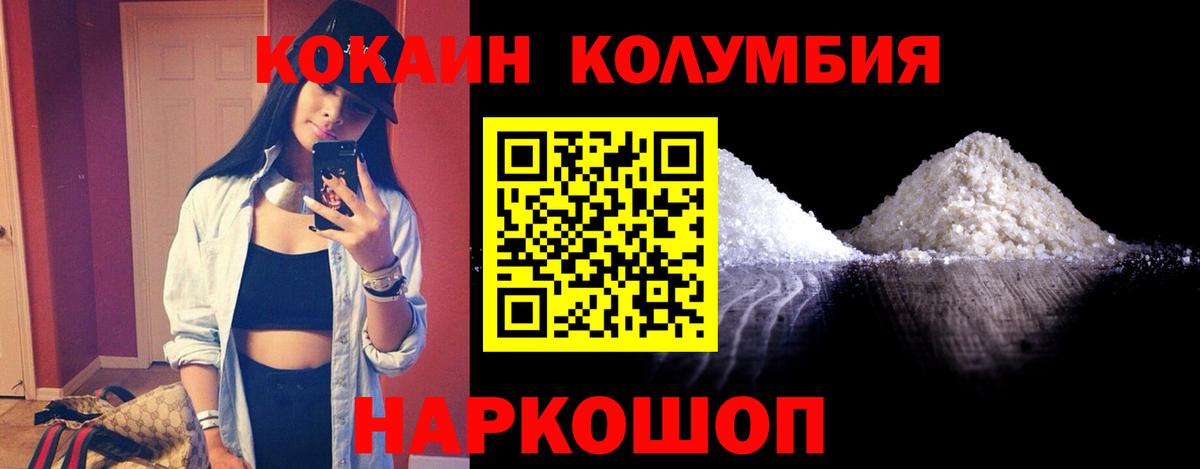 КОКАИН Перу Гай