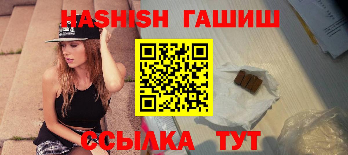 Гашиш хэш  Вход с VPN  Гай 