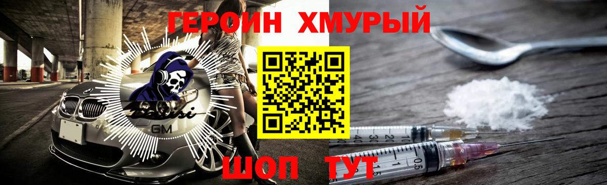 Гай  ГЕРОИН VHQ  Вход с VPN 