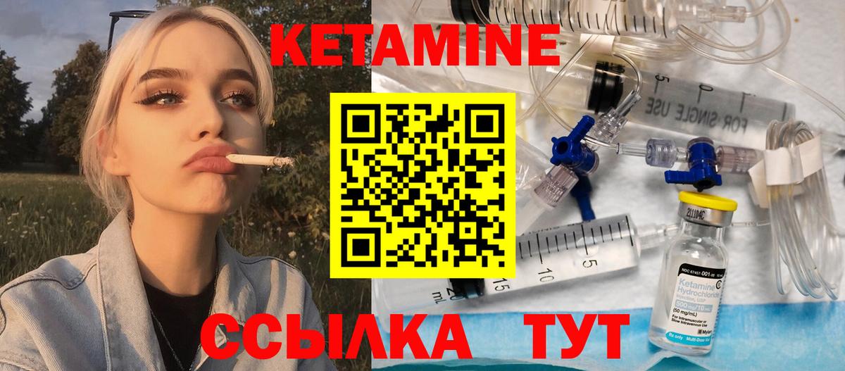 Кетамин ketamine Гай