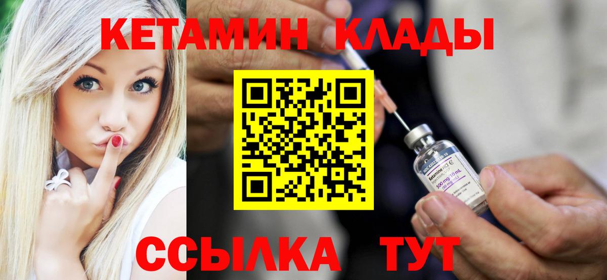КЕТАМИН ketamine  Вход с VPN  shop официальный сайт  Гай 