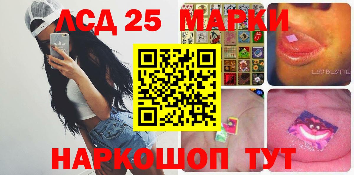 LSD-25 экстази кислота Гай