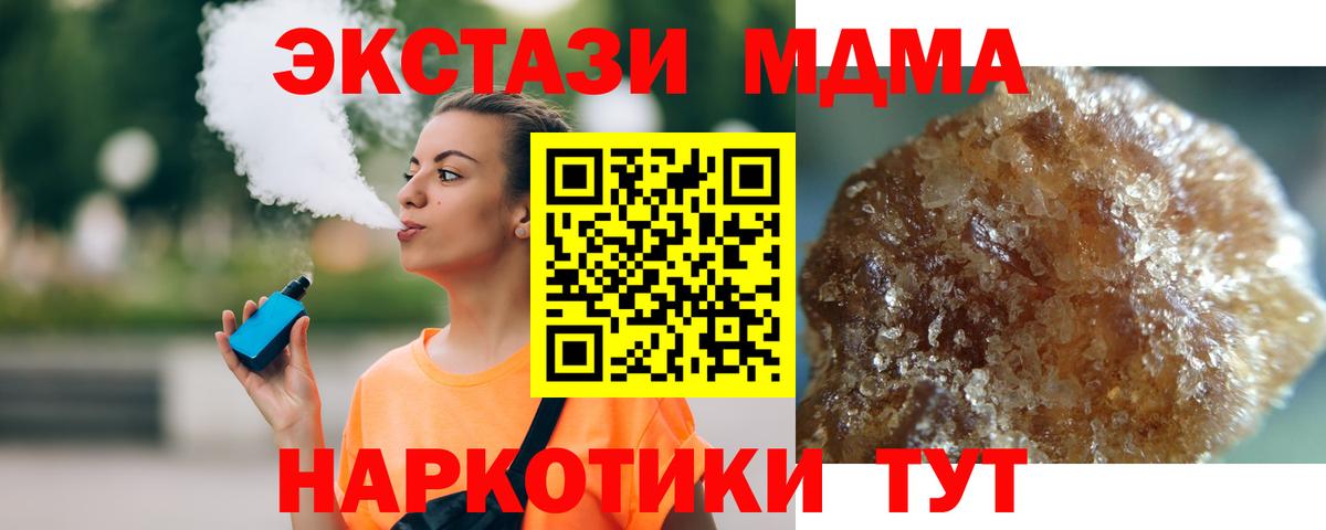 МДМА  Вход с VPN  Гай  МДМА Molly  MDMA Molly 
