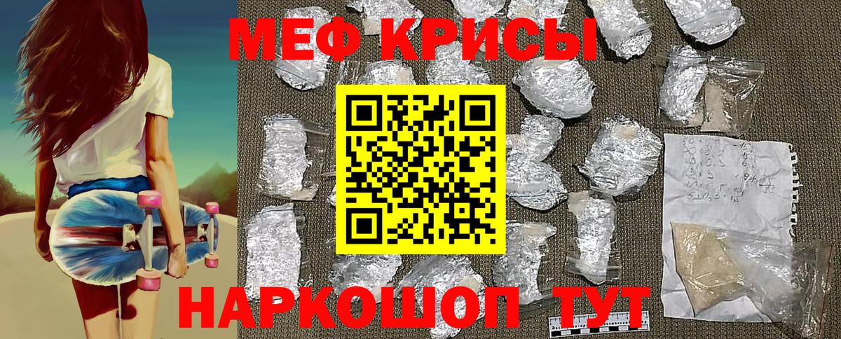 МЕФ  МЯУ-МЯУ 4 MMC  Мефедрон мяу мяу  МЯУ-МЯУ  Гай  Вход с VPN 