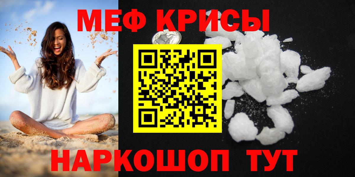 Меф  Гай