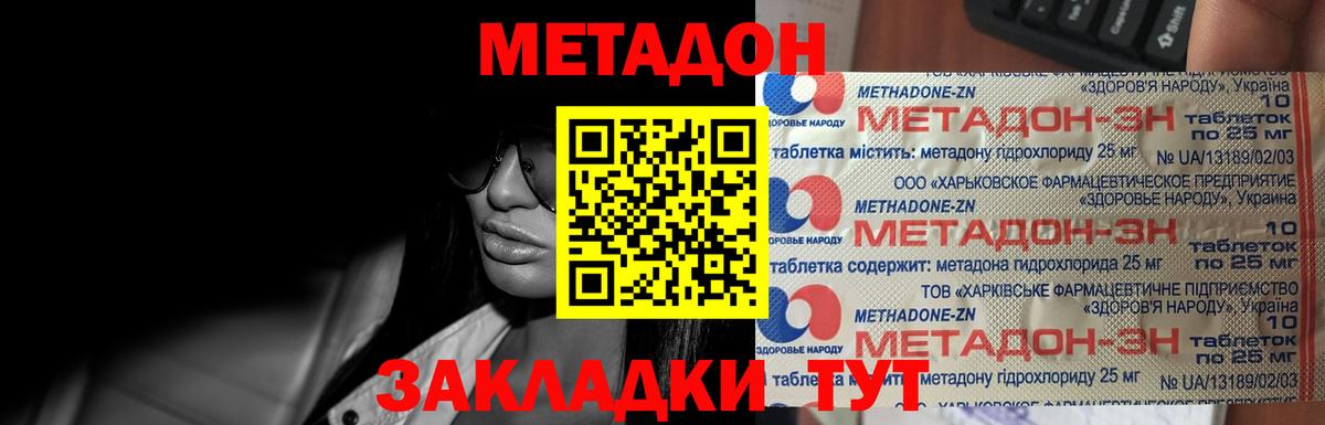 COCAIN  Гашиш  Alpha-PVP СОЛЬ кристаллы  Вход с VPN  Гай  Каннабис  МЕФ  
