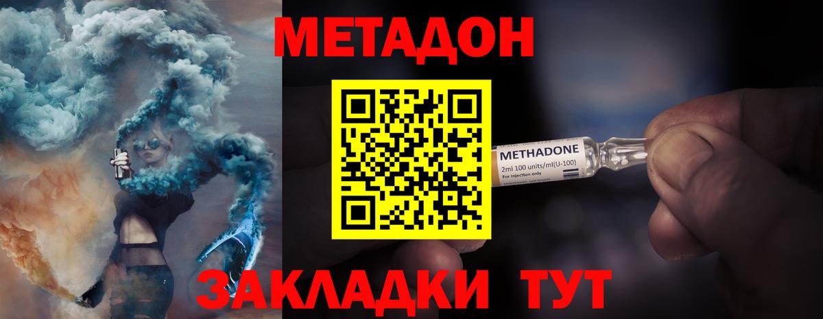 Метадон белоснежный  Вход с VPN  Гай 