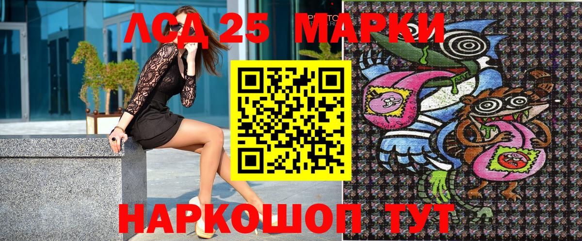 Гай  Марки 25I-NBOMe 1,8мг  Вход с VPN 