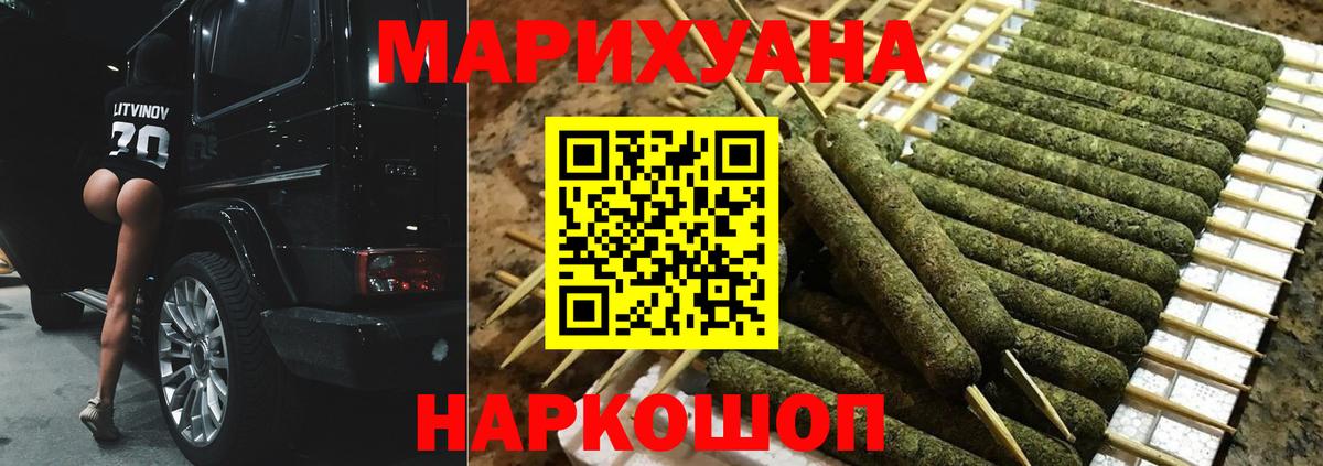 Канабис план  Вход с VPN  Гай  Конопля конопля  Шишки марихуана White Widow 